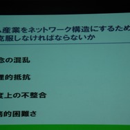 【TGS2008】世界のリーダーに返り咲く為に産業構造の転換を―CESA和田会長 基調講演