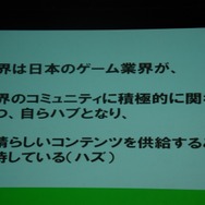 【TGS2008】世界のリーダーに返り咲く為に産業構造の転換を―CESA和田会長 基調講演