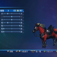 軍馬エディット