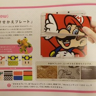 “きゃりーぱみゅぱみゅ”が表紙の「New 3DS」パンフレット配布中、全体的に「きせかえ」推し