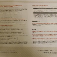 “きゃりーぱみゅぱみゅ”が表紙の「New 3DS」パンフレット配布中、全体的に「きせかえ」推し