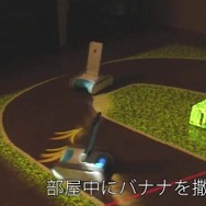 プロジェクションマッピングと「走るiPhone」で、レースゲームのサーキットを自室で再現!バナナを置くことも
