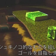 プロジェクションマッピングと「走るiPhone」で、レースゲームのサーキットを自室で再現!バナナを置くことも