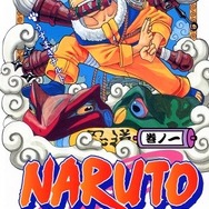 (C)岸本斉史 スコット／集英社