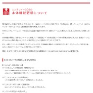 公式サイトより