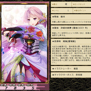 武将カードの勢力をチェック