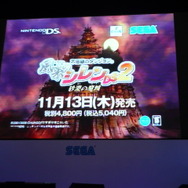 【TGS2008】『不思議のダンジョン 風来のシレンDS2 〜砂漠の魔城〜』ステージイベントレポート