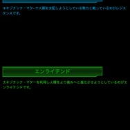 必要最低限の説明でいきなり所属勢力の選択を迫られます。なんだかSF映画の主人公にでもなった気分です