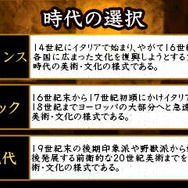 3DSのDLソフト『名画と楽しむ大人の間違い探し』配信開始、名画300点で感性と論理的思考力に挑戦