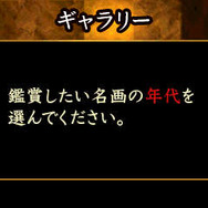 3DSのDLソフト『名画と楽しむ大人の間違い探し』配信開始、名画300点で感性と論理的思考力に挑戦