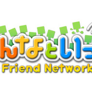 『みんなといっしょ』タイトルロゴ