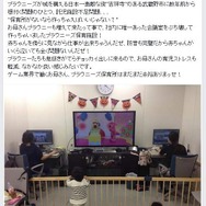 保育所がないなら作ろう！『ファンタジーライフ LINK!』を開発したブラウニーズ、社内に保育施設を設置