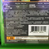 【中国現地レポ】電脳街でロンチ直後のXbox One売場をチェック