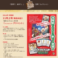 公式サイトより