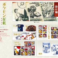 公式サイトより