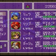 【今から遊ぶ不朽のRPG】第8回 SFC『ブレス オブ ファイアII 使命の子』(1994)