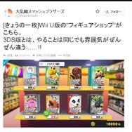 ハードが違うだけじゃない!『スマブラ for Wii U』は、フィギュアショップだけでも大違い