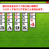 馬のタイプによって、ソリティアのカードの取り方を変えます。