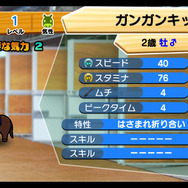 お馬さんステータス画面。この馬は、「差し」タイプです。