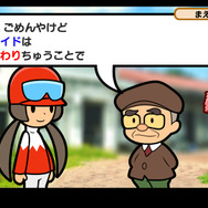 競馬初心者に安心なコミカルストーリー。わかりにくい言葉には用語説明が入ります。