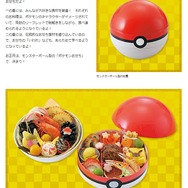 「ポケットモンスターオフィシャルサイト」より