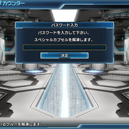 パスワード入力画面