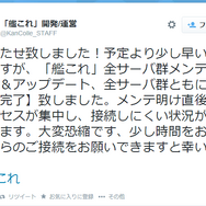 公式ツイッター