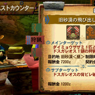 旧砂漠の飛び出し合戦