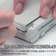 「きせかえプレート」の交換方法、知ってます？ ─ New 3DS購入予定の方は動画で予習を