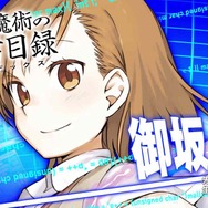『電撃文庫 FIGHTING CLIMAX』基本操作説明や各キャラの立ち回りを紹介する動画「電撃文庫FC講座」が公開