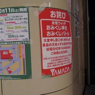 ヤマダ電機 LABI総本店