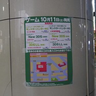 ヤマダ電機 LABI総本店