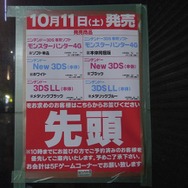ヤマダ電機 LABIモバイルドリーム館