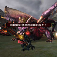 【MH4G特集】ハンターたちを待ち受ける「オオナズチ」や「ウカムルバス」、「戦闘街」を紹介