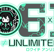 読み物とSTGが融合した3DSソフト『6×1≠UNLIMITED?』、人工知能の少女たちと電域を防衛せよ