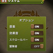 「冒険者」表示のON/OFFが可能に！