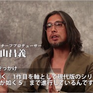 『龍が如く0 誓いの場所』名越総合監督と横山チーフプロデューサーのインタビュー映像が公開