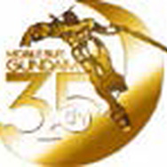 アッガイの土鍋やガンダムの食器が登場！「一番くじ 機動戦士ガンダム 35th Anniversary」、10月下旬販売開始