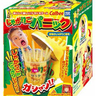 「じゃがりこ」 を入れるパーティーゲーム「じゃがりこパニック」、その罰ゲームが意外とハード