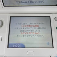 「New 3DS」の引っ越しは初心者でもできるのか…検証してみた
