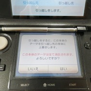 「New 3DS」の引っ越しは初心者でもできるのか…検証してみた