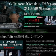 Oculus Rift体験スペースが秋葉原「G-Tune : Garage」に常設!あの「シドニアの騎士 継衛発進体験装置」も