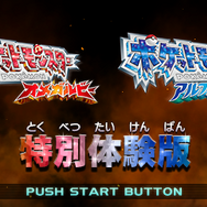 『ポケモン ORAS 特別体験版』プレイレポート、未発表のメガシンカポケモンもゲット可能