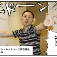 『フルボッコヒーローズX』×インサイドコラボ企画:1回目「社長!うちの子をゲームに出して下さい!」