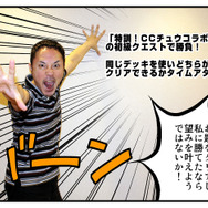 『フルボッコヒーローズX』×インサイドコラボ企画:1回目「社長!うちの子をゲームに出して下さい!」