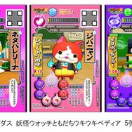 「データカードダス 妖怪ウォッチ」登録数500万人突破記念で、Bランク以上の妖怪と友達になれるマップ出現