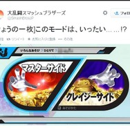 『スマブラ for 3DS / Wii U』「amiibo」の楽しみ方を紹介、鍵となる3つの「育てる」とは