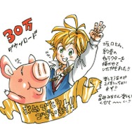 鈴木央氏からのお祝いイラスト