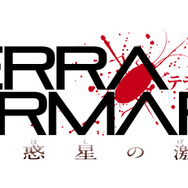 テラフォーマーズ 紅き惑星の激闘