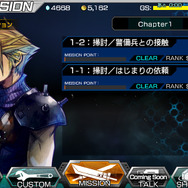 『ファイナルファンタジーVII Gバイク』